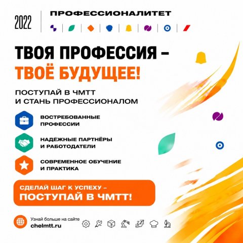 Привет, будущий студент
